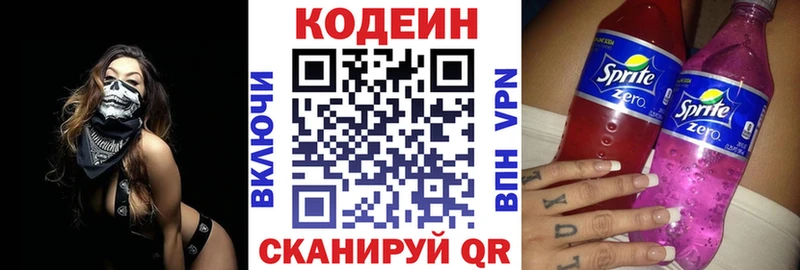 купить наркоту  kraken онион  Кодеиновый сироп Lean напиток Lean (лин)  Любим 