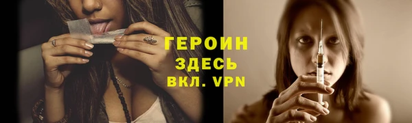 героин Каменногорск