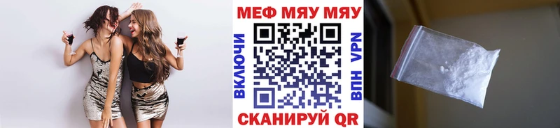МЯУ-МЯУ мука  купить наркоту  Любим 